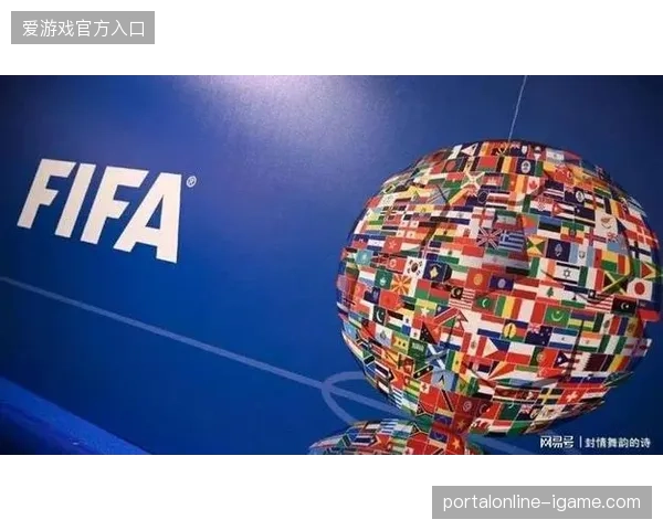 FIFA赛事转播权协议增设医疗数据分发与隐私保护强制条款 FIFA赛事转播权协议增设医疗数据分发与隐私保护强制条款